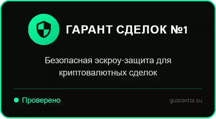 Эскроу сервис картинка из объявления