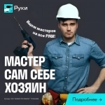 Сервис «Руки» - (Сборщик кухонь, установщик межкомнатных дверей)(Подключение мастера к заказам ) картинка из объявления