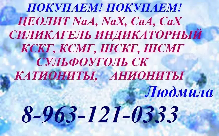 Осушитель оксид алюминия в объявлении 10 фото Осушитель оксид алюминия картинка из объявления