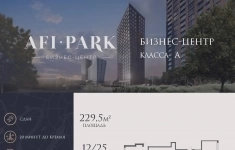 Продам коммерческую недвижимость 229.5 м2 картинка из объявления