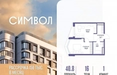 Продам 1 комнатную квартиру 40.8 м2 картинка из объявления
