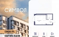 Продам 1 комнатную квартиру 28 м2 картинка из объявления