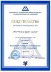 Интер-фрейт Восток - международные импортные грузоперевозки в объявлении 7 фото Интер-фрейт Восток - международные импортные грузоперевозки картинка из объявления