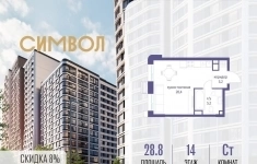 Продам 1 комнатную квартиру 28.8 м2 в объявлении 10 фото Продам 1 комнатную квартиру 28.8 м2 картинка из объявления