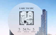 Продам 1 комнатную квартиру 34.9 м2 в объявлении 10 фото Продам 1 комнатную квартиру 34.9 м2 картинка из объявления