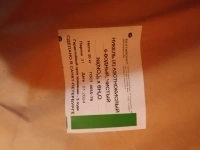 Куплю аммоний молибденовокислый, литий гидроокись, сульфат цинка в объявлении 2 фото Куплю аммоний молибденовокислый, литий гидроокись, сульфат цинка картинка из объявления