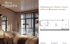 Продам 1 комнатную квартиру 24.7 м2 картинка из объявления