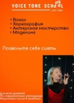 Занятия вокалом в объявлении 3 фото Занятия вокалом картинка из объявления