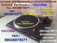 Пассик для Technics SL-B21 ремень пасик для проигрывателя винила картинка из объявления