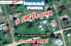 Земельный участок, 90км от МКАД, Арсаки, недорого в объявлении 6 фото Земельный участок, 90км от МКАД, Арсаки, недорого картинка из объявления