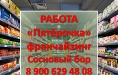 Администратор супермаркета в объявлении 1 фото Администратор супермаркета картинка из объявления