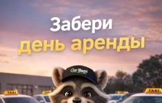 Водитель на автомобиль компании картинка из объявления