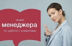 Менеджер по работе с клиентами (детские товары) картинка из объявления