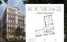Продам 3 комнатную квартиру 174.7 м2 картинка из объявления