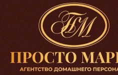 Домработница / домработник в семью картинка из объявления