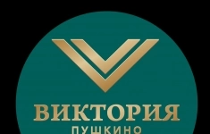 Повар в санаторий (г. Пушкино) картинка из объявления