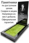Памятники мрамор, гранит от производителя в объявлении 8 фото Памятники мрамор, гранит от производителя картинка из объявления