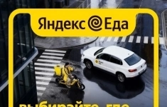 Курьер в объявлении 1 фото Курьер картинка из объявления