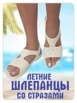 Шлепки резиновые летние пляжные для моря картинка из объявления