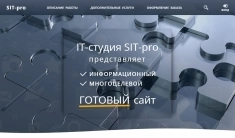 Предлагаю готовый веб-сайт SIT-pro картинка из объявления
