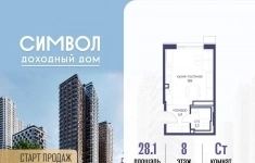 Продам 1 комнатную квартиру 28.1 м2 картинка из объявления