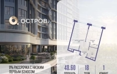 Продам 1 комнатную квартиру 48 м2 картинка из объявления