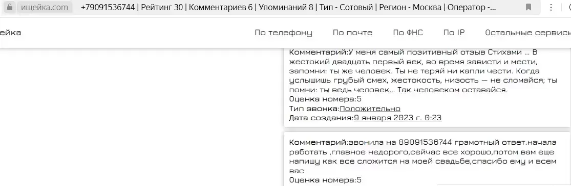 Приворожу.Гадаю.Карты ТАРО.Отворот.Порча.Удаленно.тел-89091536744 картинка из объявления