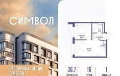 Продам 1 комнатную квартиру 36.7 м2 картинка из объявления