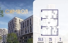 Продам 2 комнатную квартиру 55.5 м2 в объявлении 10 фото Продам 2 комнатную квартиру 55.5 м2 картинка из объявления