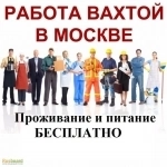 Работа вахтой в объявлении 1 фото Работа вахтой картинка из объявления