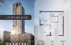 Продам 2 комнатную квартиру 64 м2 в объявлении 10 фото Продам 2 комнатную квартиру 64 м2 картинка из объявления