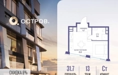 Продам 1 комнатную квартиру 31.7 м2 картинка из объявления