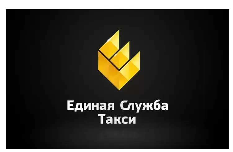 Такси в Луганске картинка из объявления