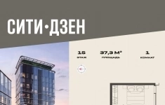 Продам 1 комнатную квартиру 37.3 м2 в объявлении 10 фото Продам 1 комнатную квартиру 37.3 м2 картинка из объявления