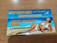 Юридические консультации по размещению туристов, документы картинка из объявления