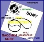 пассик для Sony TC-KE500S фирменный ремнь пасик Сони в объявлении 2 фото пассик для Sony TC-KE500S фирменный ремнь пасик Сони картинка из объявления