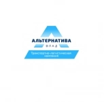 Альтернатива-Влад - международная транспортно-логистическая компания картинка из объявления