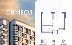 Продам 1 комнатную квартиру 35.7 м2 картинка из объявления
