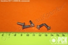 Заклепки по ОСТ картинка из объявления