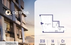 Продам 1 комнатную квартиру 37.6 м2 в объявлении 10 фото Продам 1 комнатную квартиру 37.6 м2 картинка из объявления
