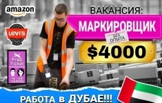 Маркировщик картинка из объявления