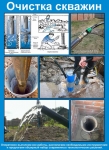 Ремонт скважины и чистка, а также промывка картинка из объявления