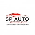 "АвтоТехЦентр SP AUTO" в г.Дмитров, улица Водников картинка из объявления
