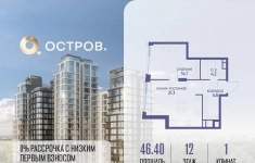 Продам 1 комнатную квартиру 46 м2 в объявлении 10 фото Продам 1 комнатную квартиру 46 м2 картинка из объявления