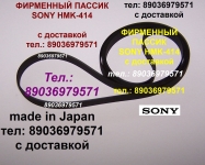 Пассик Sony JJ 505 пассик Sony PS-D707 пассики Sony HMK 414 пасик в объявлении 1 фото Пассик Sony JJ 505 пассик Sony PS-D707 пассики Sony HMK 414 пасик картинка из объявления