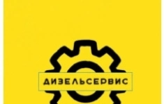 Мастер по ремонту ТНВД и форсунок в объявлении 1 фото Мастер по ремонту ТНВД и форсунок картинка из объявления