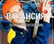 Разнорабочий ГРЭС ЛАЭС картинка из объявления