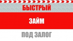 Финансовые услуги под залог недвижимости. в объявлении 1 фото Финансовые услуги под залог недвижимости. картинка из объявления