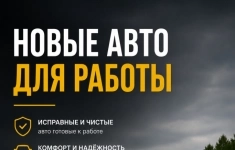 Водитель на автомобиль компании картинка из объявления