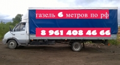 Заказать газель картинка из объявления